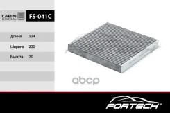 ������ �������� �����. Honda: Accord VIII Fortech ���. FS041C FS041C ����
