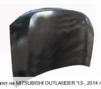 ����� �� Mitsubishi Outlander III (GG) Mbotl13-330, 5900A697 MBOTL13330 ����