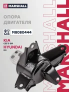 ������� ��������� | ����� ��� | Hyundai i30 (FD) Hatchback 1.4 2007 - 2011, Hyundai i30 (FD) Hatc Marshall ���. M8080444 M8080444 ����