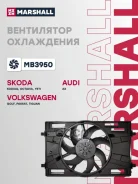 ���������� ��������� Skoda Octavia 13- Volkswagen GOLF 12- Passat 14- Tiguan 16- Marshall ���. MB3950 MB3950 ����