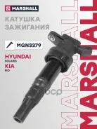 ������� ��������� Hyundai Solaris II 17-, Kia Rio IV 17- Marshall ���. MGN3379 MGN3379 ����