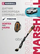 ������ ��������� (����������) Chery Arrizo 7: I, Bonus 3: I, Sweet (QQ): I, Tiggo (T11): I, Tiggo 3: I, Tiggo 5: I, Tiggo 7: I, BYD F0: I, F3: I, Haim...
