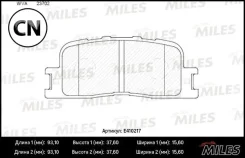 ������� ��������� ������ (��� �������) (����� Low-Metallic) Miles E410217 E410217 ����