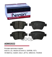 ������� ��������� �������� | ��� | Skoda Octavia II (1Z3) 1.6 06.2004 - 06.2013 VW Jetta IV (162, 163) 1.6 12.2011 - Allied Nippon ���. ADB02022 ADB02...