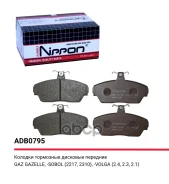 ������� ��������� �������� | ����� | ����� 3110/������ Allied Nippon ���. ADB0795 ADB0795 ����