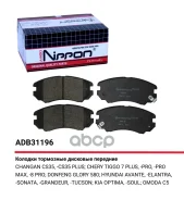 ������� ��������� �������� | ����� | Hyundai/Chery Sonata/Tucson/Tiggo 7 PRO 1.5 FR 02- Allied Nippon ���. ADB31196, ������ ADB31196 ����