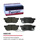 ������� ��������� �������� | ����� | Honda Civic 1.3-1.6 87-91/1.3 16V 91-95 Allied Nippon ���. ADB3185 ADB3185 ����