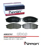 ������� ��������� | ����� | Changan CS55 17-, CS85 19- Allied Nippon ���. ADB32767 Allied Nippon ADB32767 ����