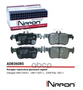 ������� ��������� | ��� | Changan UNI-S 24-, UNI-T 21-, CS55Plus 21- Allied Nippon ���. ADB36085 ADB36085 ����