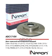 ���� ��������� | ����� | LADA ��� 2110 13 Allied Nippon ���. ADC1710V ADC1710V ����