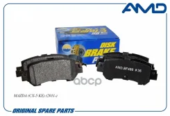 ������� ��������� ������� DAY3-26-48ZA/AMD. BF489 (������) AMD | ��� | Mazda CX-5 (KE, GH) 2.5 AWD 02.2015 - 02.2017 Mazda CX-5 (KE, GH) 2.2 D AWD 04....