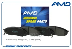 ������� ��������� ������� | ����� ����/��� | Changan (CS55) (2017-) (CS85) (2019-) (CA) AMD ���. Amdbf657 AMD AMDBF657 ����