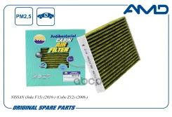 ������ �������� ����������������� �������� Nissan (Juke F15) (2010-) (Cube Z12) (2008-) AMD ���. Amdfc758A AMDFC758A ����
