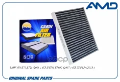 ������ ������ �������� BMW (X6 E71, E72) (2008-) (X5 II E70, E70N) (2007-) (X5 III F15) (2013-) AMD ���. Amdfc837C AMD AMDFC837C ����