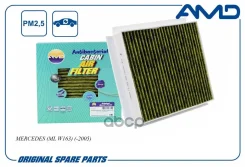 ������ �������� (�����������������, ��������) MB W163 (M-class) 11/97- AMD ���. Amdfc874A AMD AMDFC874A ����