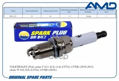 ����� ��������� (������) Volkswagen (Polo ����� V 612, 614) (1,6) (CFNA, CFNB) (2010-2015) (Jetta VI 162,163) (CFNA, CFNB) (2010-) AMD ���. Amdpl74 AM...