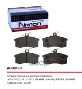 ������� ��������� �������� | ����� | LADA ��� 2108-2109 Allied Nippon ���. ADB0173 ADB0173 ����