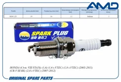 ����� ��������� 9807B-561-BW/IZFR6K11S/AMD. �PL98 (Iridium) AMD Mazda 2, Acura RSX ����, Acura MDX, Honda Accord �����, Honda JAZZ II, Honda Civic AMD...