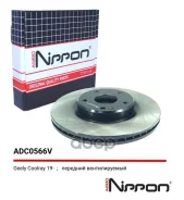 ���� ��������� | ����� | Geely Coolray 19- Allied Nippon ���. ADC0566V ADC0566V ����