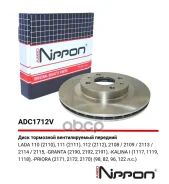 ���� ��������� | ����� | LADA ��� 2110 14 Allied Nippon ���. ADC1712V ADC1712V ����