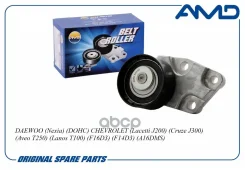 ����� ����� ��� �������� Daewoo (Nexia) (DOHC) Chevrolet (Lacetti J200) (Cruze J300) (Aveo T250) (Lanos T100) (F16D3) (F14D3) (A16DMS) AMD ���. AMD505...