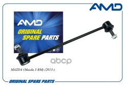 ������ ������������� | ����� ���� | Mazda (Mazda 3 BM) (2013-) AMD ���. Amdsl434R AMDSL434R ����