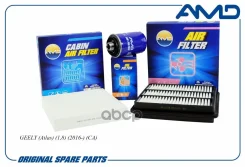 �������� �������� (����.06J115403Q + ����.2032007600 + �����.8022003800) Geely (Atlas) (1,8) (2016-) (CA) AMD ���. Amdsetf169 AMDSETF169 ����