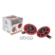 ������ �������� �������� 12� 2�� (d=125��, 355/430Hz, 105-118dB) Arnezi ���. A1509201 A1509201 ����