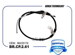 ���� ����������� ������� | ���� | Lacetti, Gentra II Brave ���. BRCP261 BRCP261 ����