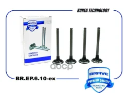 ������� ������ Chevrolet Lanos 1.5 8V SOHC [4�� � ��. ] Brave ���. BREP610EX BREP610EX ����
