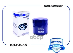 ������ �������� Chery Tiggo 4/8/8 Pro MAX, Fora 2.0 04-11, MK11 1.6/1.8 08- Brave ���. BRF255 BRF255 ����