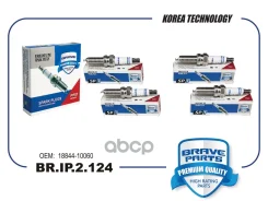 ����� ��������� Iridium Rio 17-, Solaris II 1.4I 17- Brave ���. BRIP2124 BRIP2124 ����