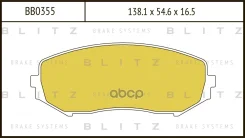 ������� ��������� �������� | ����� | Suzuki Grand Vitara/XL-7 06- Blitz ���. BB0355 BB0355 ����