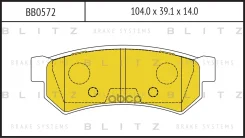 ������� ��������� �������� | ��� ����/��� | Chevrolet Lacetti/Nubira 05-, Daewoo Gentra/Lacetti 04- Blitz ���. BB0572 BB0572 ����