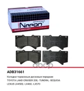 ������� ��������� �������� | ����� | Toyota LAND Cruiser Allied Nippon ���. ADB31661 ADB31661 ����