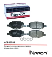 ������� ��������� | ����� | Changan Alsvin 18- Allied Nippon ���. ADB36088 ADB36088 ����