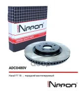 ���� ��������� | ����� | Haval F7 Allied Nippon ���. ADC0480V ADC0480V ����