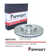 ���� ��������� | ����� | Changancs35 PLUS 03.23- / 06.18 - 1400/1600 Allied Nippon ���. ADC3716V ADC3716V ����
