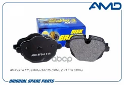 ������� ��������� ������� 34216796741/AMD. BF544 (������) AMD | ��� | BMW5 (F10), 01/09 - 10/165 (G30, F90), 09/16 -5 Touring (F11), 11/09 -5 Touring...