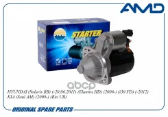 ������� Hyundai (Solaris RB) (-20.06.2011) (Elantra HD) (2006-) (i30 FD) (-2012) KIA (Soul AM) (2009-) (Rio UB) AMD ���. Amdel266 AMDEL266 ����