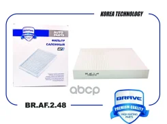 ������ �������� Chery Tiggo 4/7 Pro/8, Exeed LX, Fusion 02-12 Brave ���. BRAF248 BRAF248 ����