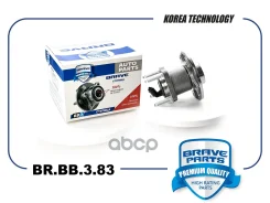 ������� ������ | ��� | Astra H, Zafira B 04- (5 ���������) Brave ���. BRBB383 BRBB383 ����