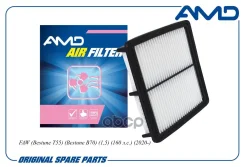 ������ ��������� FAW (Bestune T55) (Bestune B70) (1,5) (160 �. �. ) (2020-) (CA) AMD ���. Amdfa1143 AMDFA1143 ����