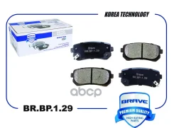 ������� ��������� ������ ����. Ceed 06-,ix35,i30, Cerato 09-, Rio 05-, Sportage Brave ���. BRBP129 BRBP129 ����