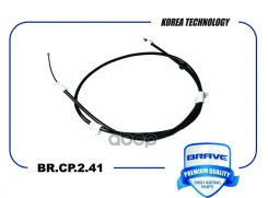 ���� ������� ������� | ���� | 2071mm Ford Modeo IV Brave ���. BRCP241 Brave BRCP241 ����