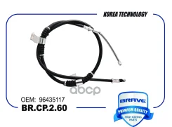 ���� ����������� ������� | ��� | Lacetti, Gentra II Brave ���. BRCP260 BRCP260 ����
