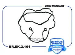 ��������� ������ �������� Hyundai Elantra 10-16, i30 12-17, Kia Optima 10-, Cerato 13-16, Soul 13- Brave ���. BREK2161 BREK2161 ����