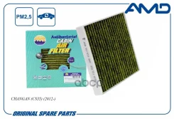 ������ �������� (�����������������, ��������) Changan (Chana) CS35 AMD ���. Amdfc912A AMDFC912A ����