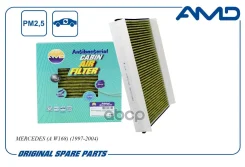 ������ �������� ����������������� �������� Mercedes (A W168) (1997-2004) AMD ���. Amdfc961A AMDFC961A ����