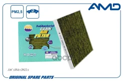 ������ �������� ����������������� �������� JAC (JS4) (2022-) (CA) AMD ���. Amdfc987A AMDFC987A ����